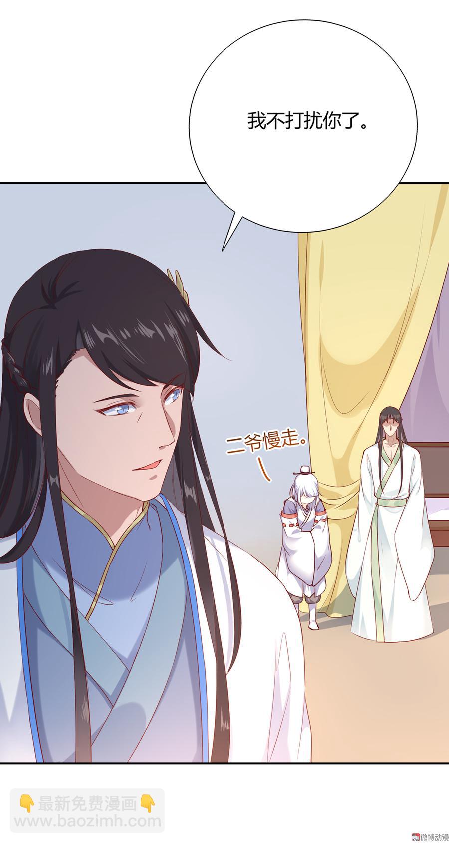 🍵被天敌饲养的日子 第158话 获悉小兔下落 第14页