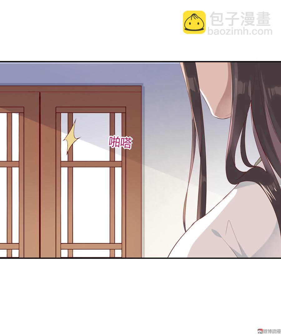 🍵被天敌饲养的日子 第158话 获悉小兔下落 第15页