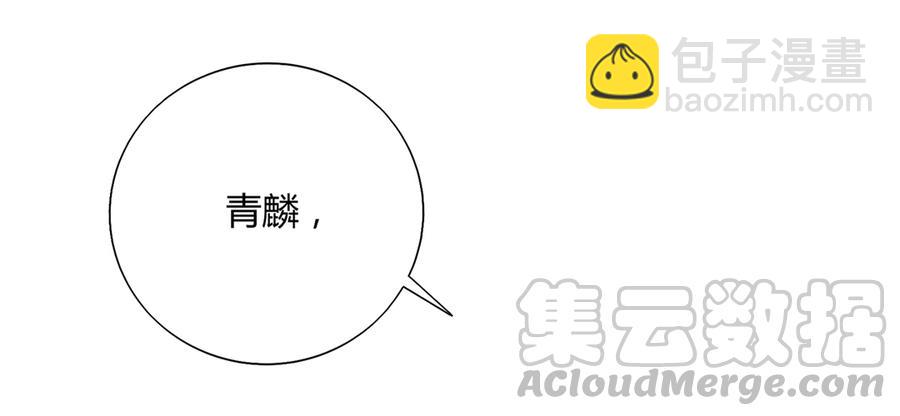 🍵被天敌饲养的日子 第158话 获悉小兔下落 第17页