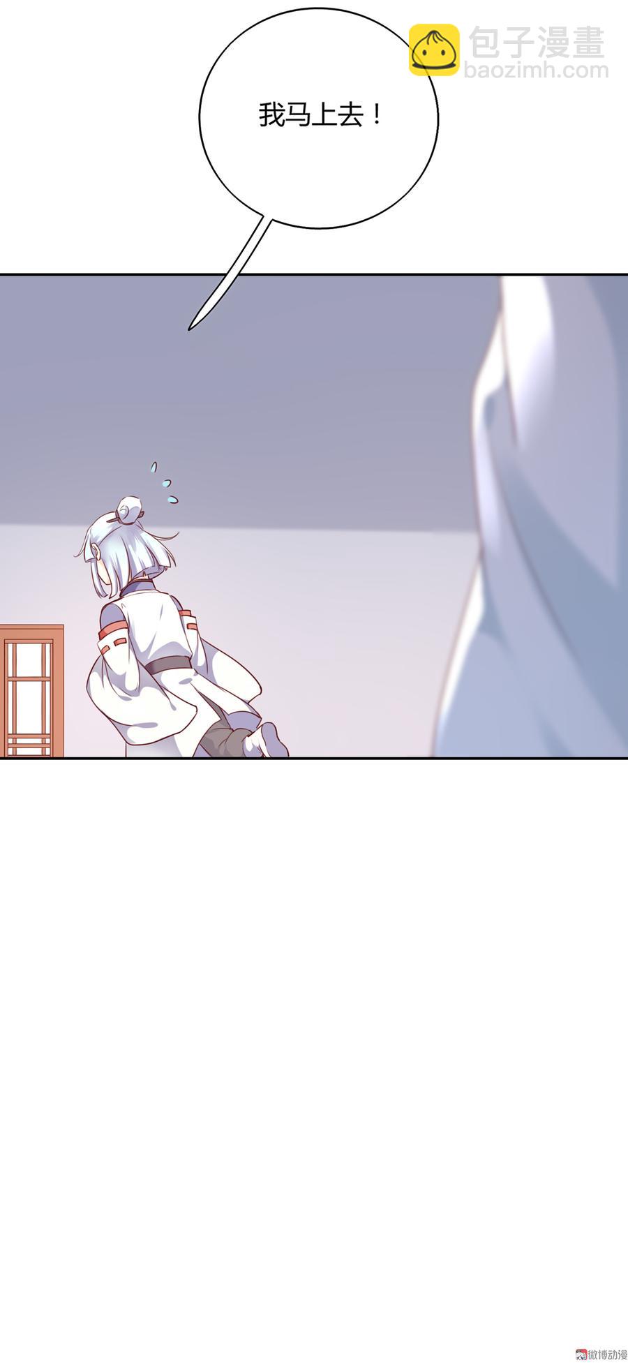 🍵被天敌饲养的日子 第158话 获悉小兔下落 第19页