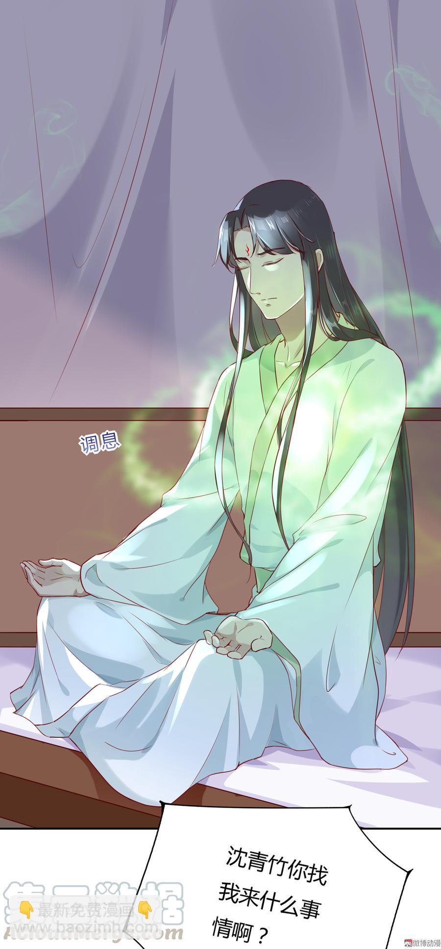 🍵被天敌饲养的日子 第158话 获悉小兔下落 第21页