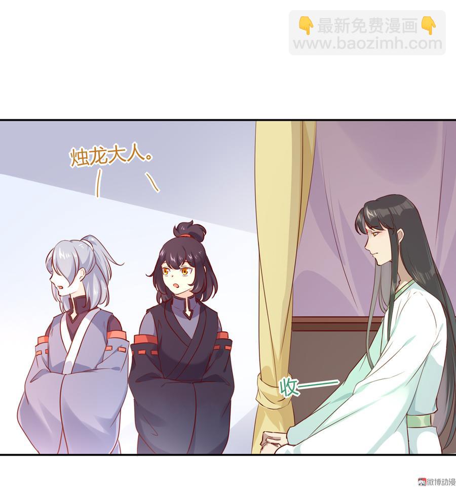🍵被天敌饲养的日子 第158话 获悉小兔下落 第24页
