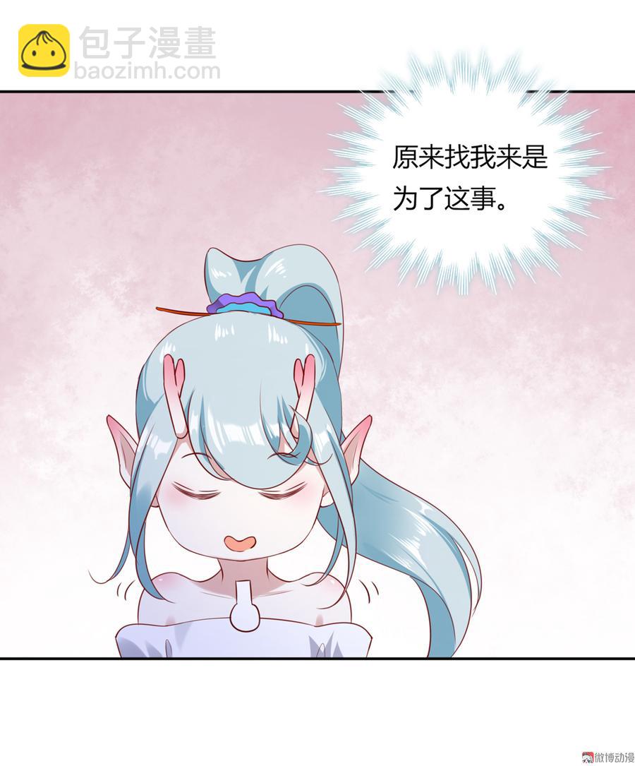 🍵被天敌饲养的日子 第158话 获悉小兔下落 第32页