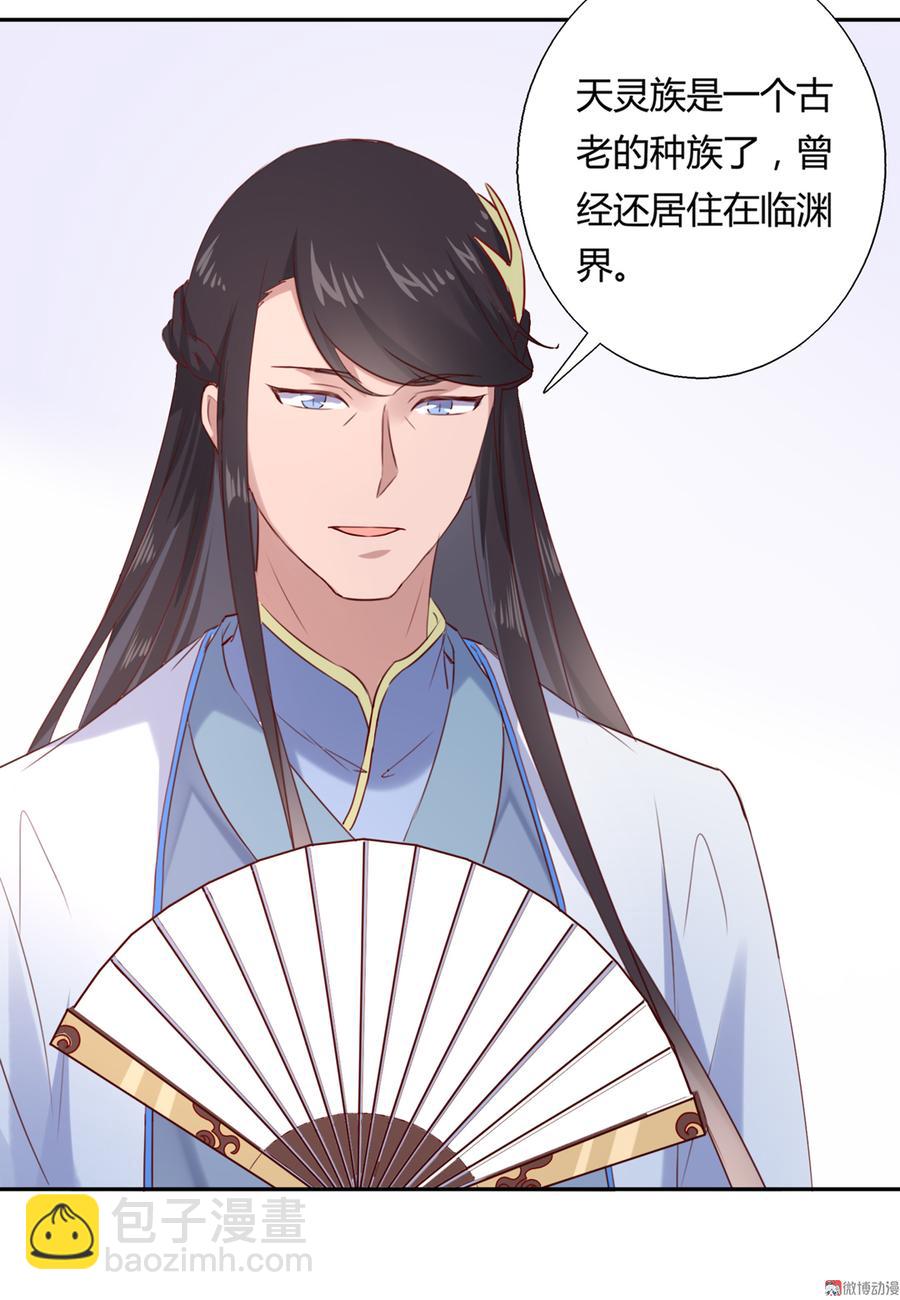 🍵被天敌饲养的日子 第158话 获悉小兔下落 第4页