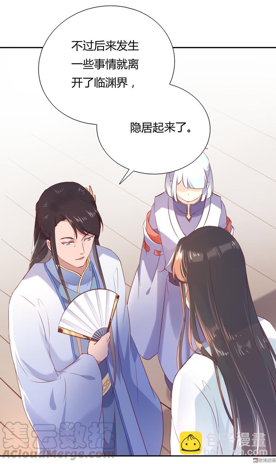 🍵被天敌饲养的日子 第158话 获悉小兔下落 第5页