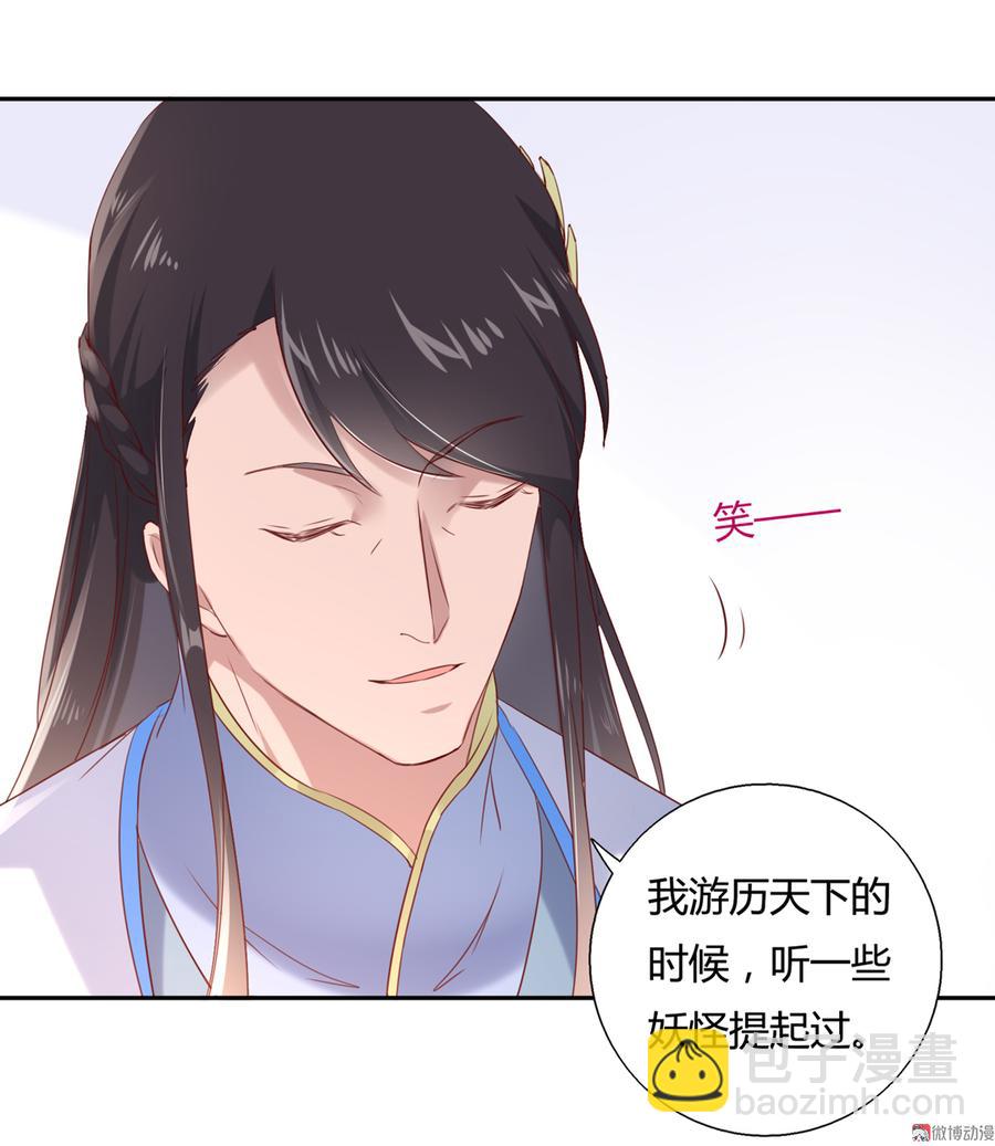 🍵被天敌饲养的日子 第158话 获悉小兔下落 第7页