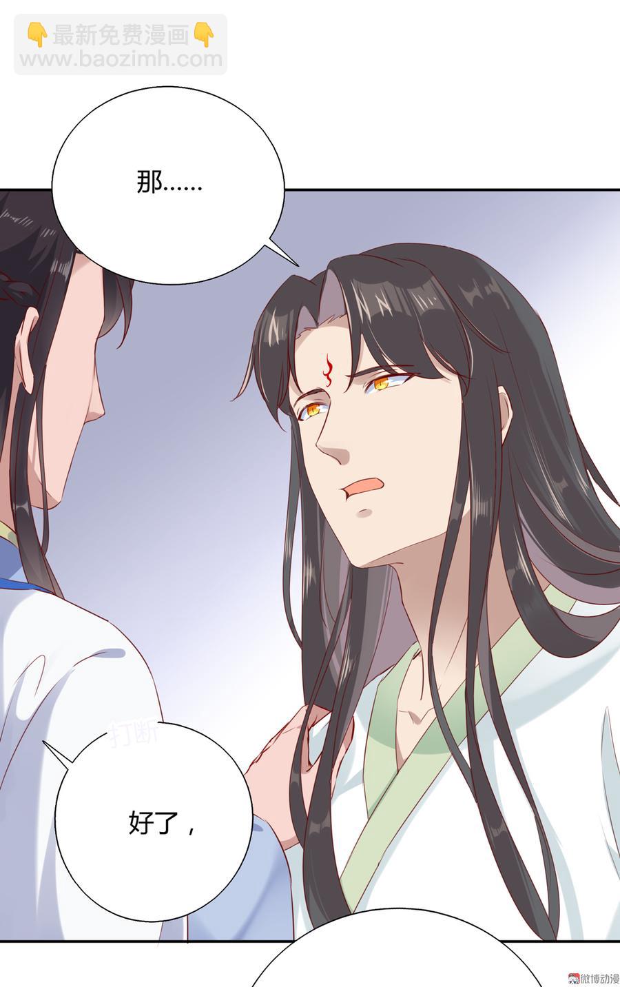 🍵被天敌饲养的日子 第158话 获悉小兔下落 第8页