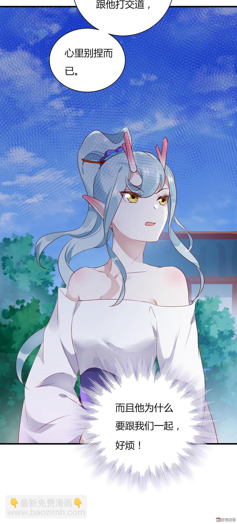 🍵被天敌饲养的日子 第160话 小兔的画 第14页