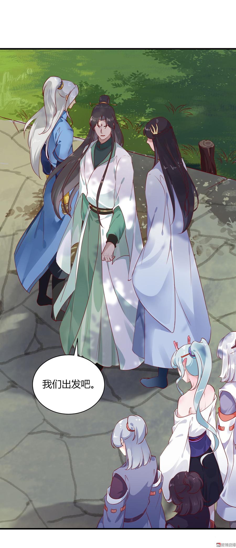 🍵被天敌饲养的日子 第160话 小兔的画 第15页