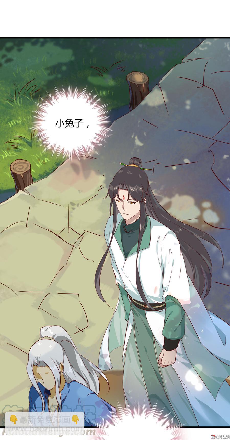 🍵被天敌饲养的日子 第160话 小兔的画 第17页