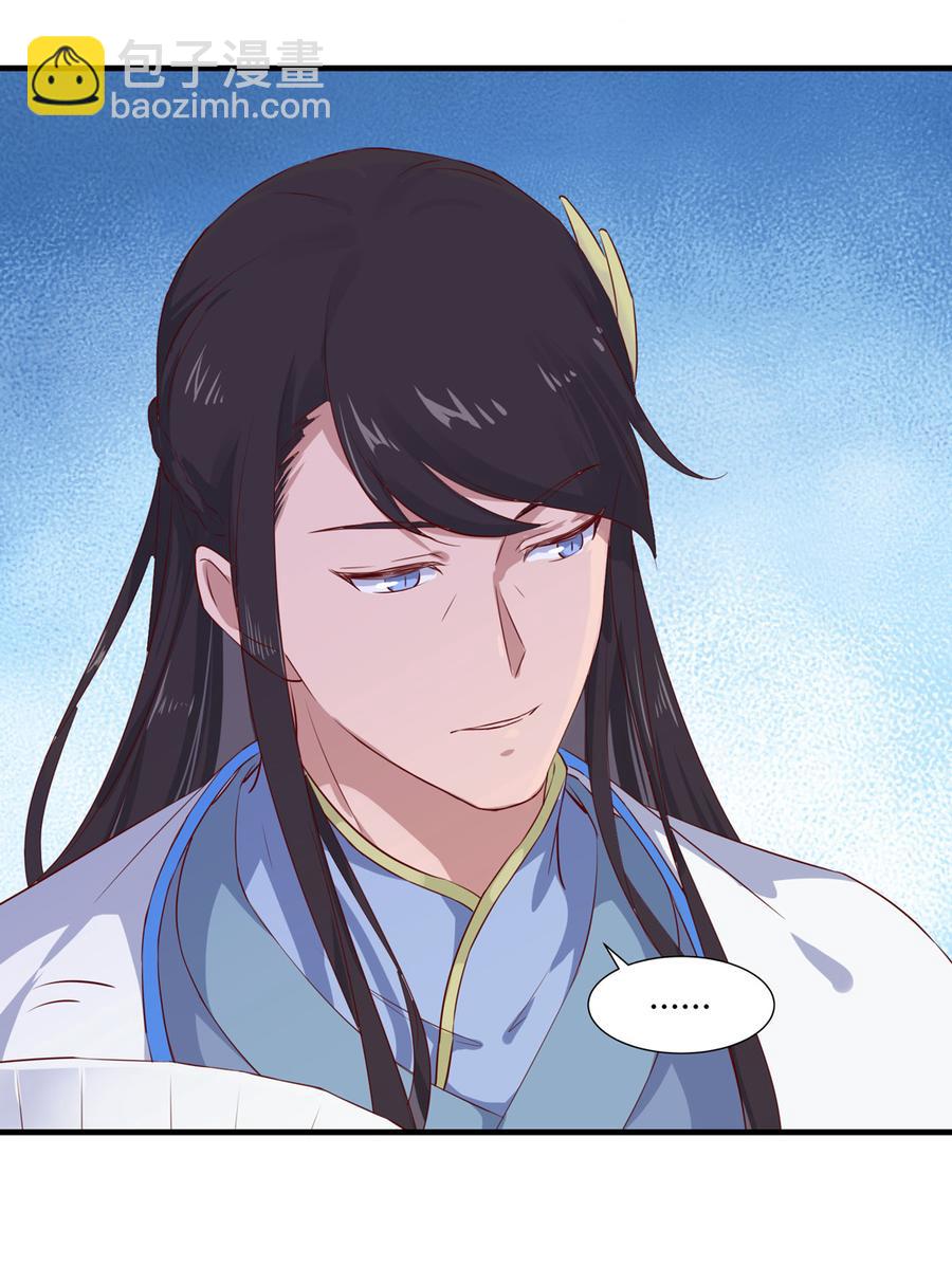 🍵被天敌饲养的日子 第160话 小兔的画 第20页
