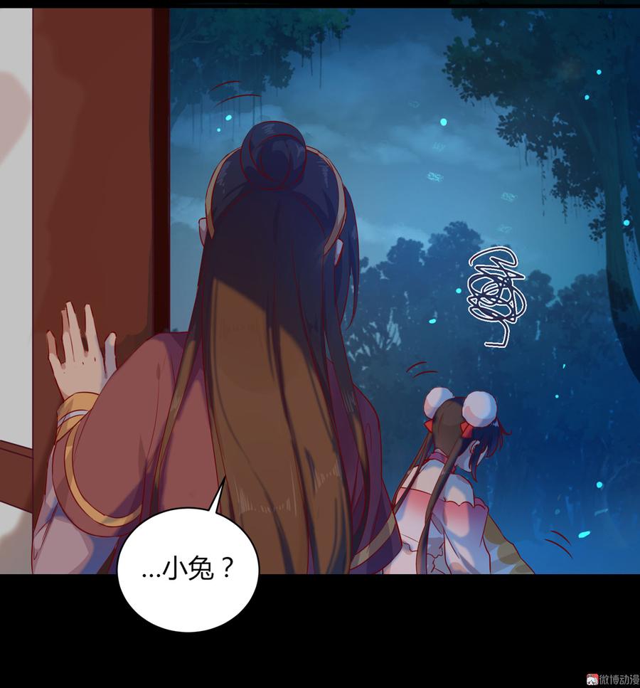 🍵被天敌饲养的日子 第160话 小兔的画 第28页