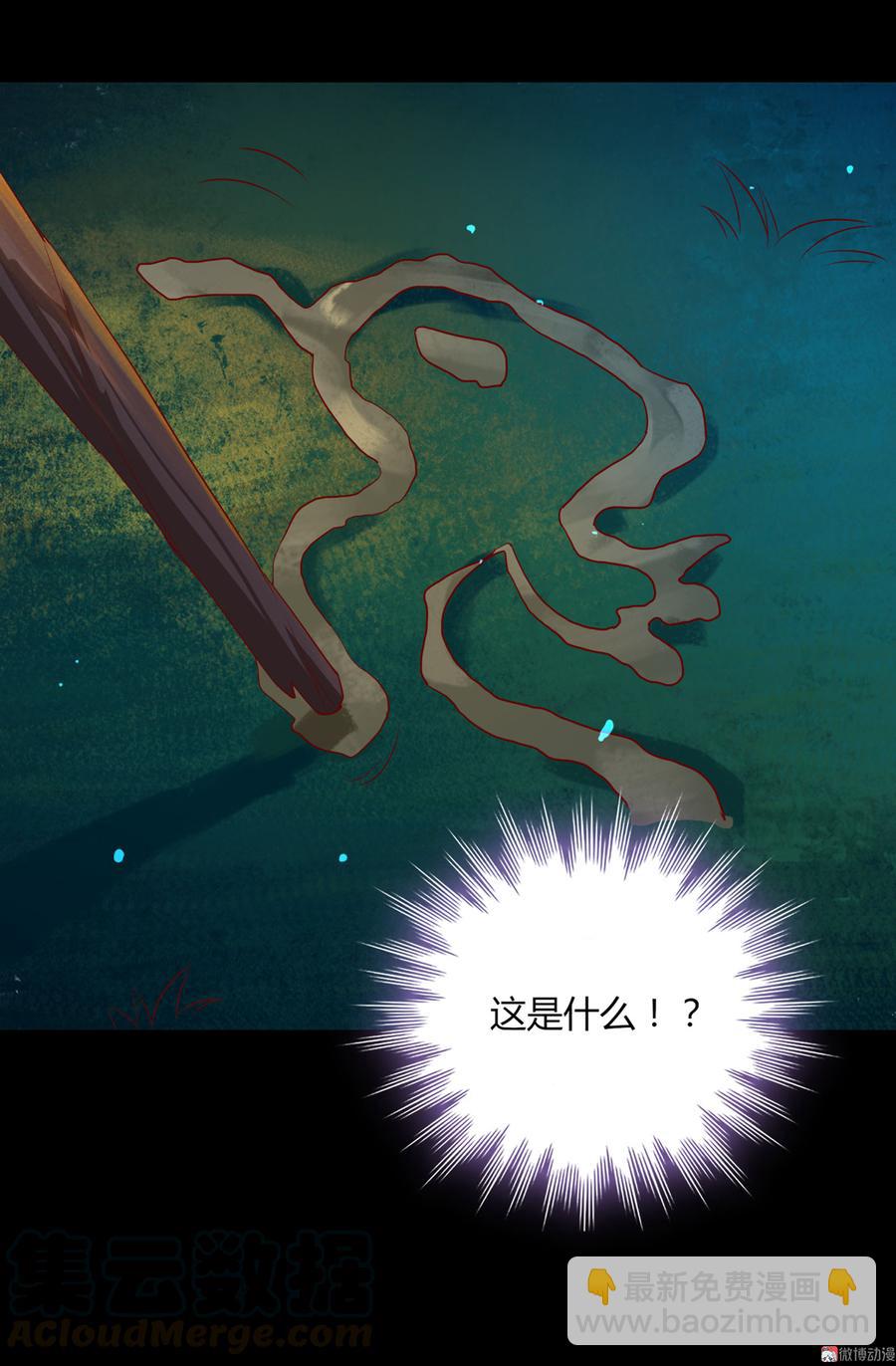 🍵被天敌饲养的日子 第160话 小兔的画 第29页