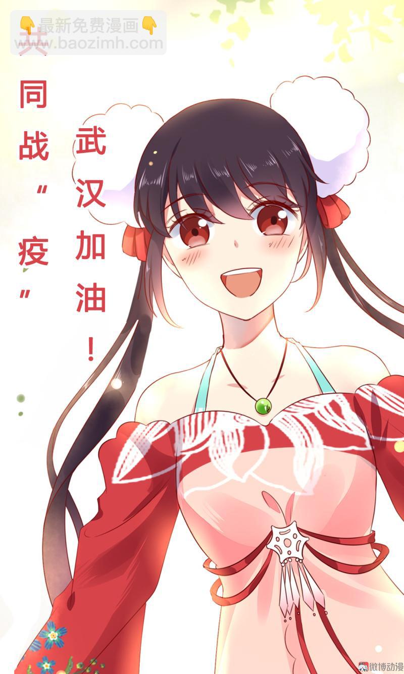 🍵被天敌饲养的日子 第160话 小兔的画 第30页