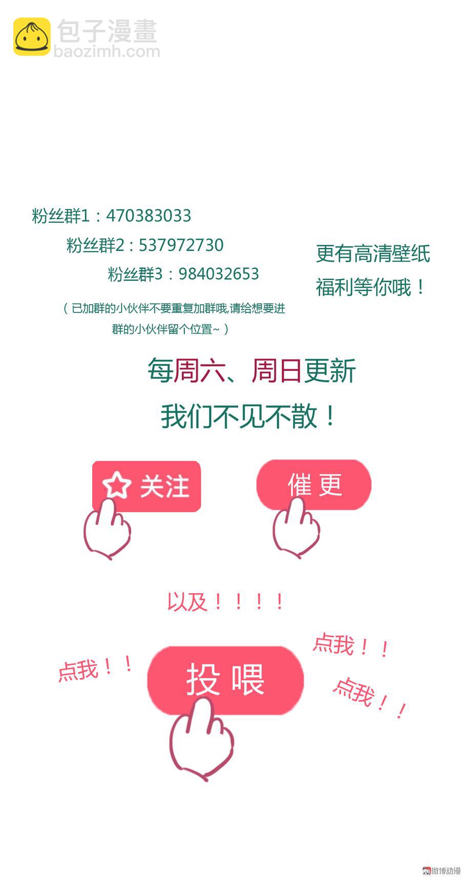🍵被天敌饲养的日子 第160话 小兔的画 第31页