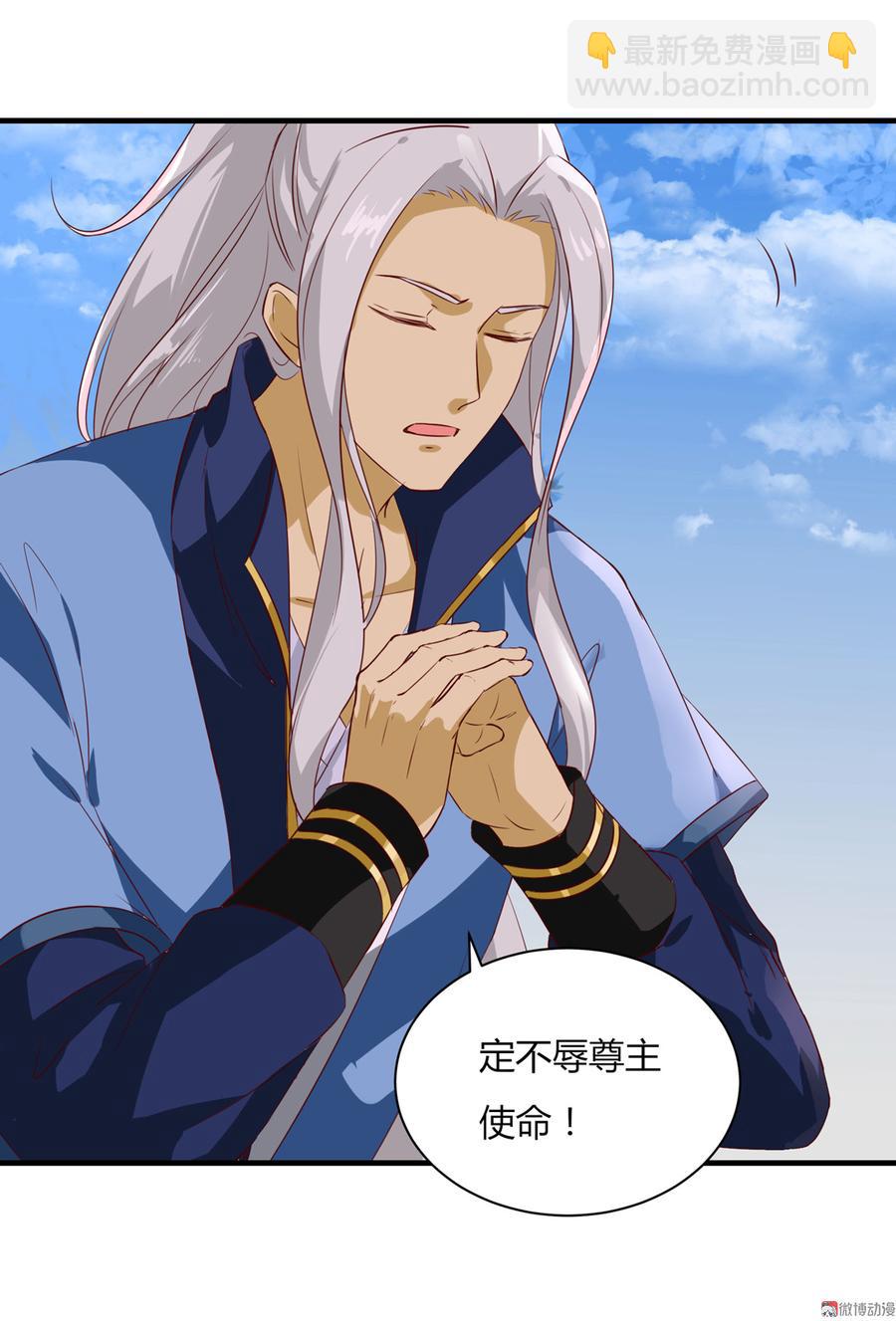 🍵被天敌饲养的日子 第160话 小兔的画 第6页