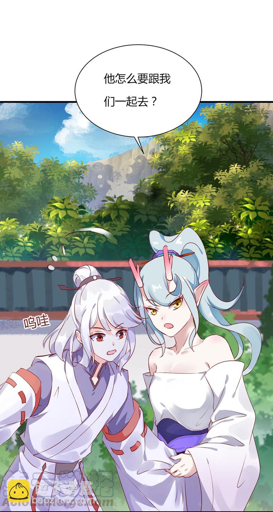 🍵被天敌饲养的日子 第160话 小兔的画 第9页