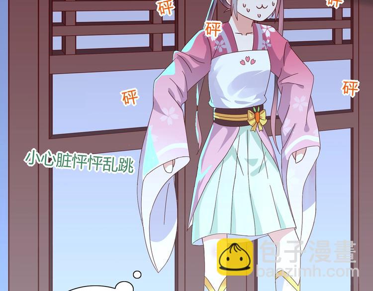 🍵被天敌饲养的日子 第17话 傻兔兔 第11页
