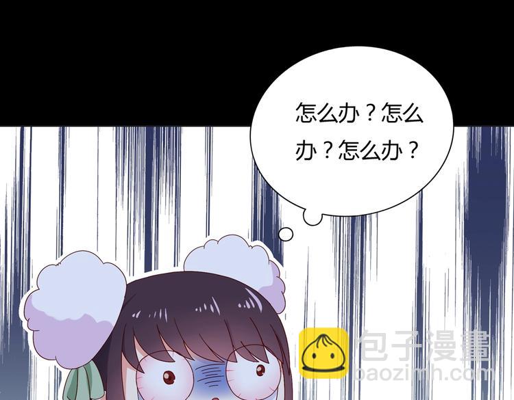 🍵被天敌饲养的日子 第17话 傻兔兔 第13页