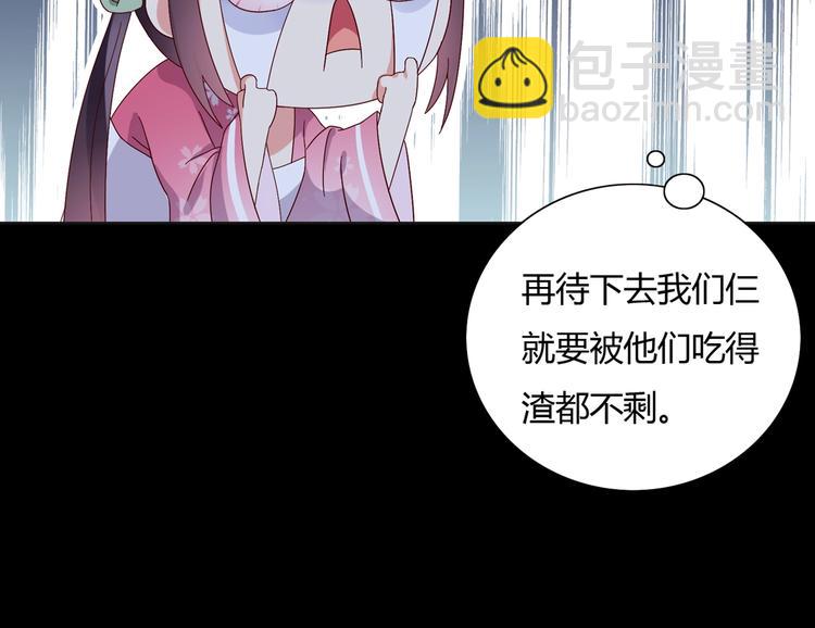 🍵被天敌饲养的日子 第17话 傻兔兔 第14页