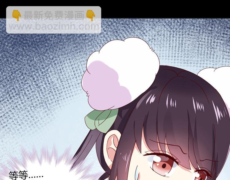 🍵被天敌饲养的日子 第17话 傻兔兔 第15页
