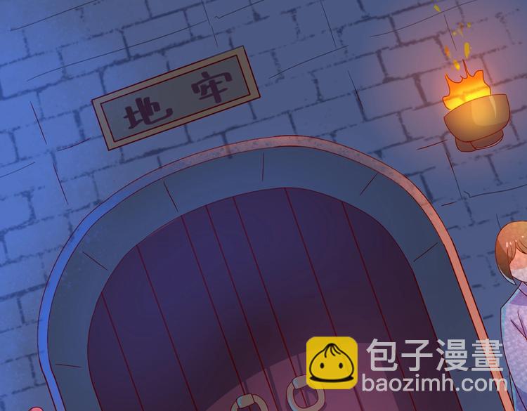 🍵被天敌饲养的日子 第17话 傻兔兔 第21页