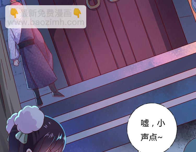🍵被天敌饲养的日子 第17话 傻兔兔 第22页