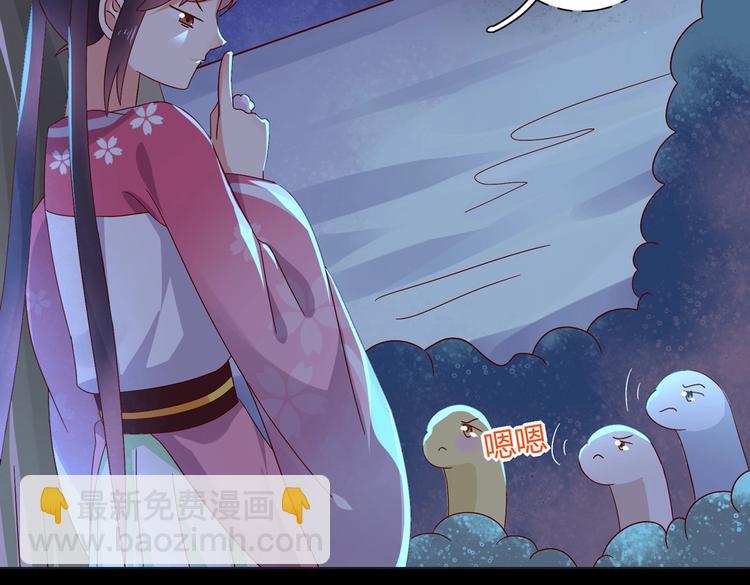 🍵被天敌饲养的日子 第17话 傻兔兔 第23页