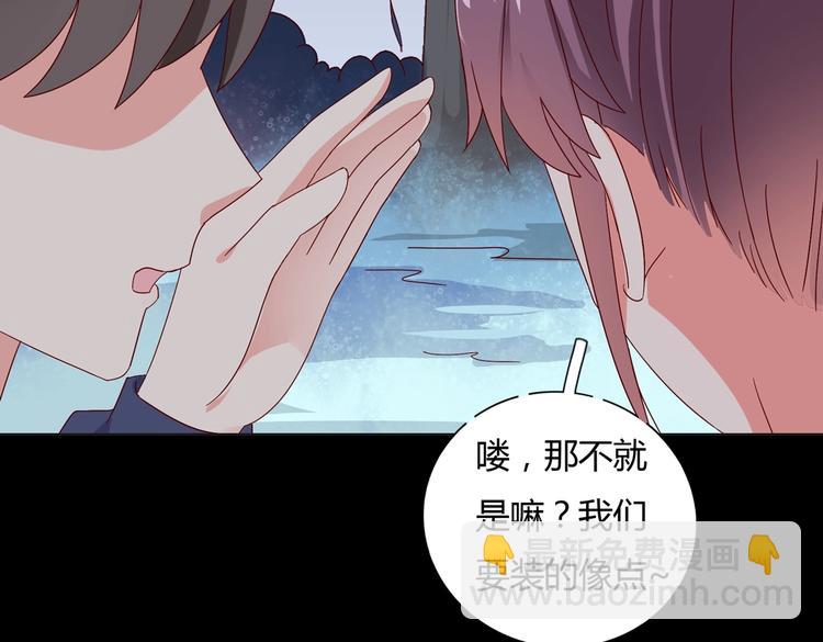 🍵被天敌饲养的日子 第17话 傻兔兔 第26页