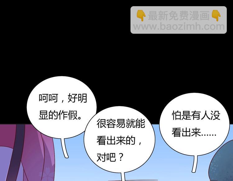 🍵被天敌饲养的日子 第17话 傻兔兔 第32页