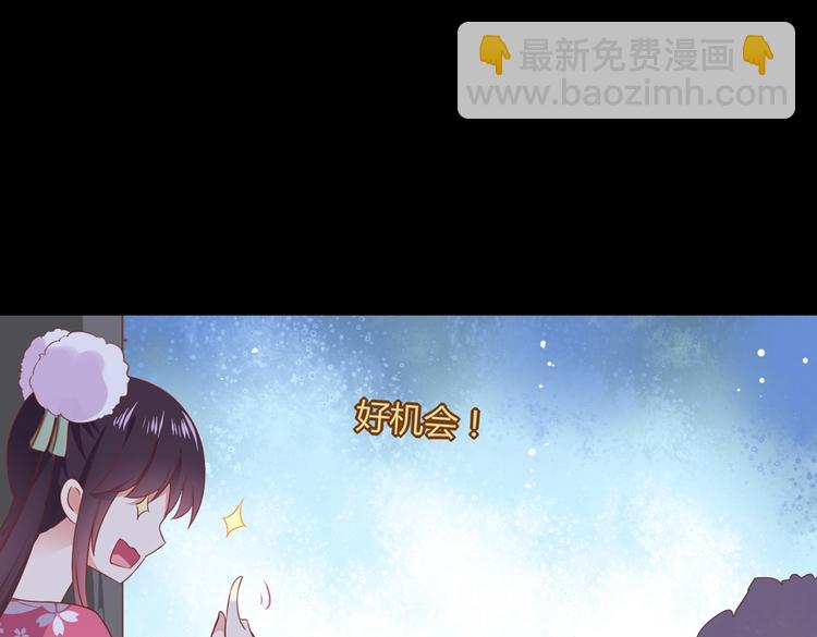 🍵被天敌饲养的日子 第17话 傻兔兔 第35页