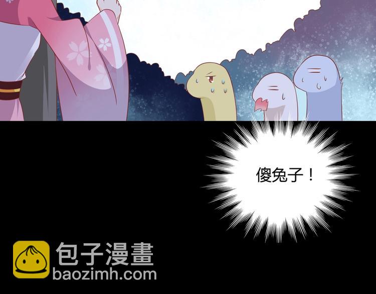 🍵被天敌饲养的日子 第17话 傻兔兔 第36页