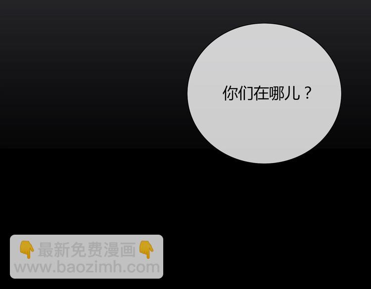 🍵被天敌饲养的日子 第17话 傻兔兔 第42页