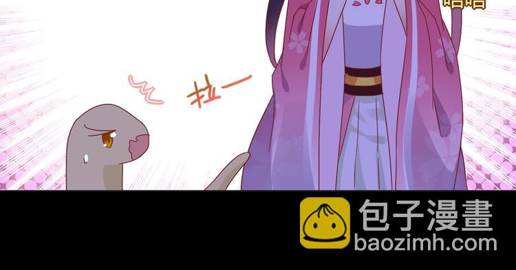🍵被天敌饲养的日子 第17话 傻兔兔 第45页