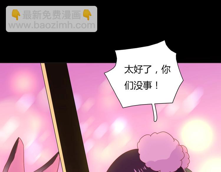 🍵被天敌饲养的日子 第17话 傻兔兔 第49页