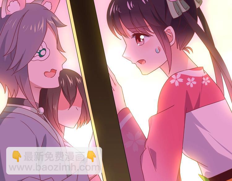 🍵被天敌饲养的日子 第17话 傻兔兔 第50页