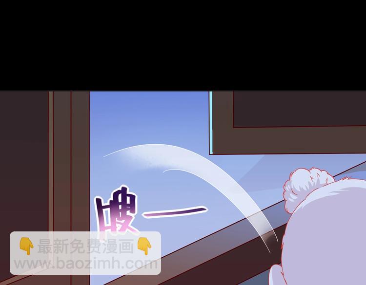 🍵被天敌饲养的日子 第17话 傻兔兔 第6页