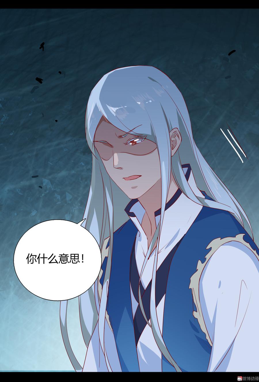 🍵被天敌饲养的日子 第162话 最后的背叛 第12页