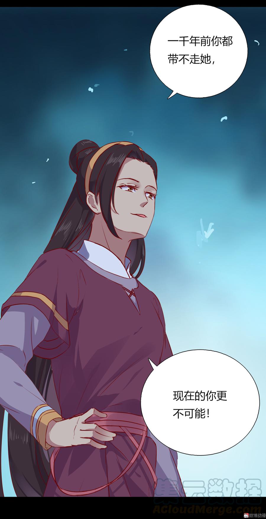 🍵被天敌饲养的日子 第162话 最后的背叛 第13页