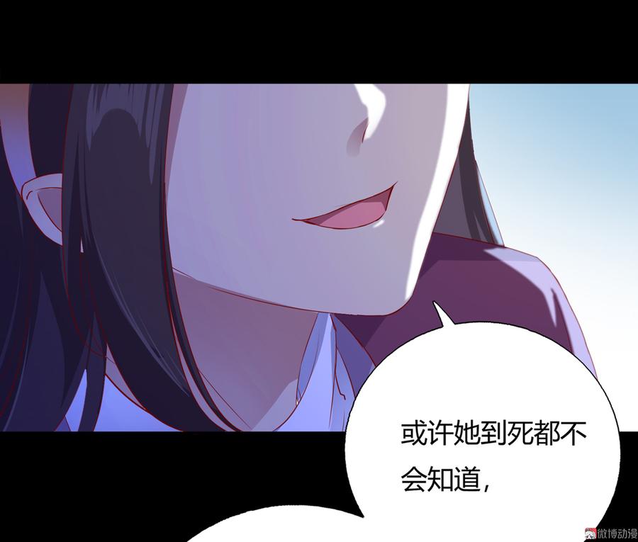 🍵被天敌饲养的日子 第162话 最后的背叛 第14页