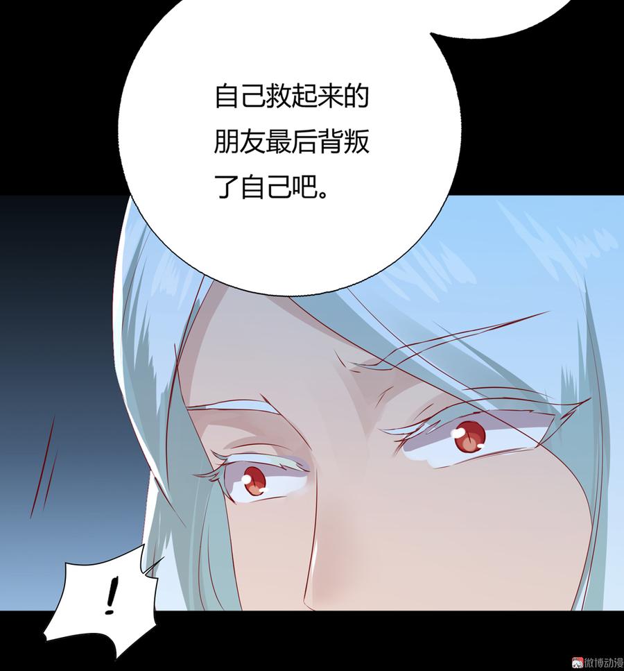 🍵被天敌饲养的日子 第162话 最后的背叛 第15页