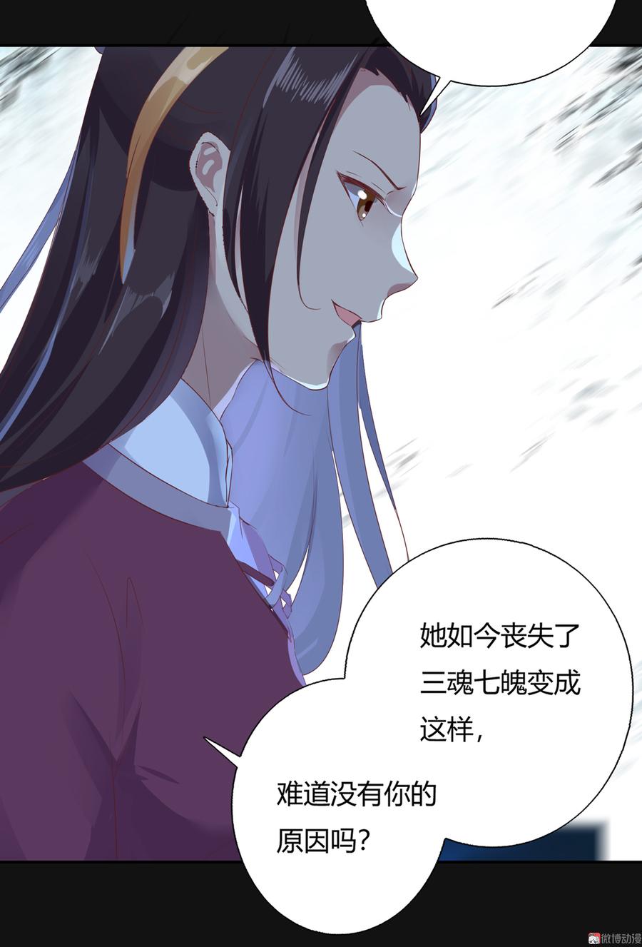 🍵被天敌饲养的日子 第162话 最后的背叛 第20页