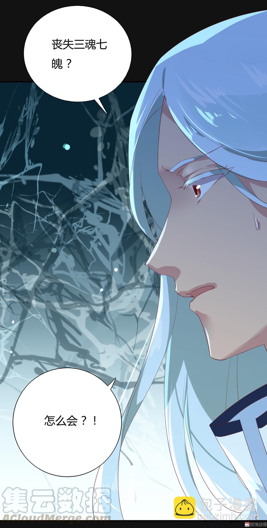🍵被天敌饲养的日子 第162话 最后的背叛 第21页