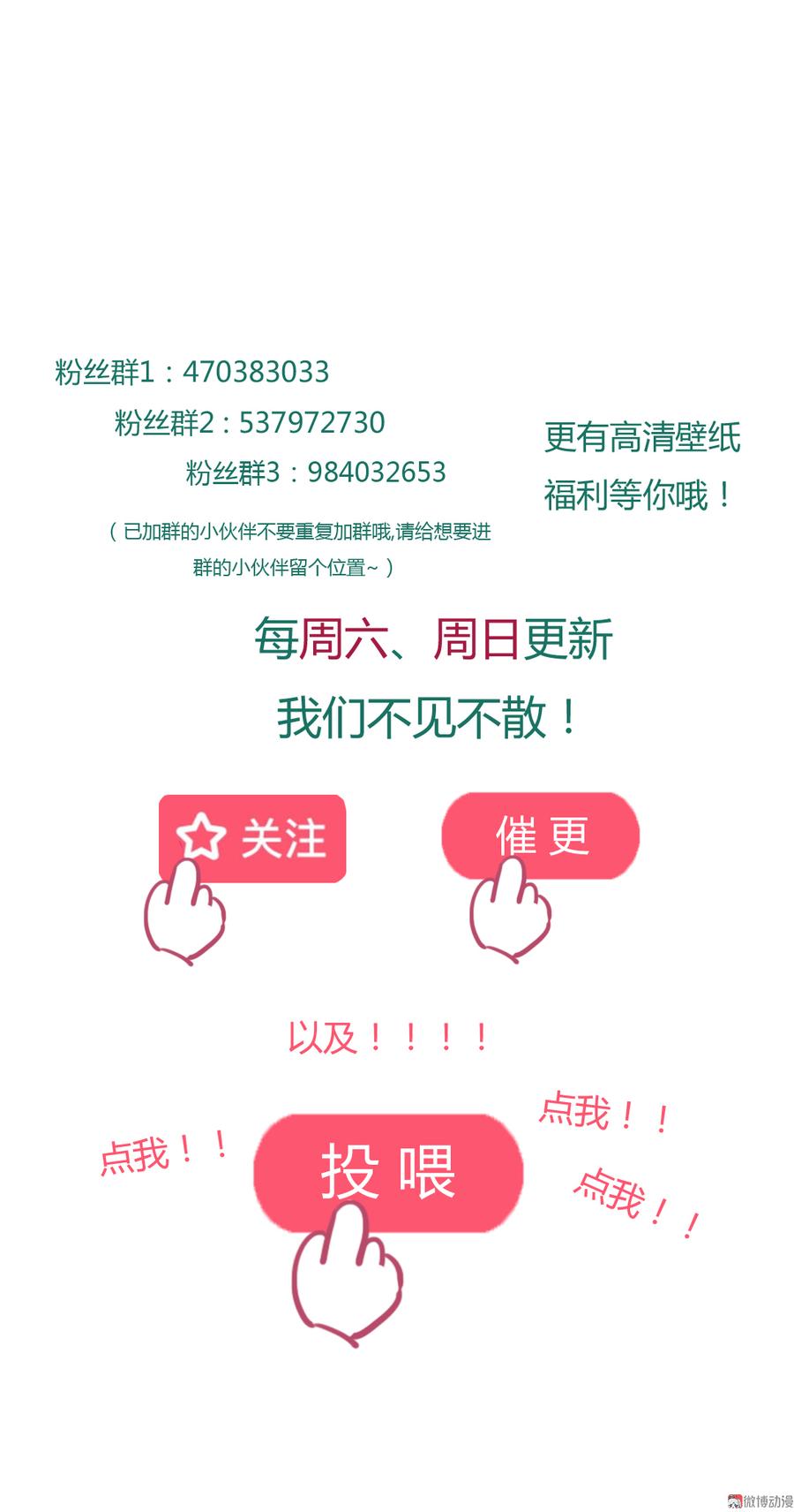 🍵被天敌饲养的日子 第162话 最后的背叛 第22页