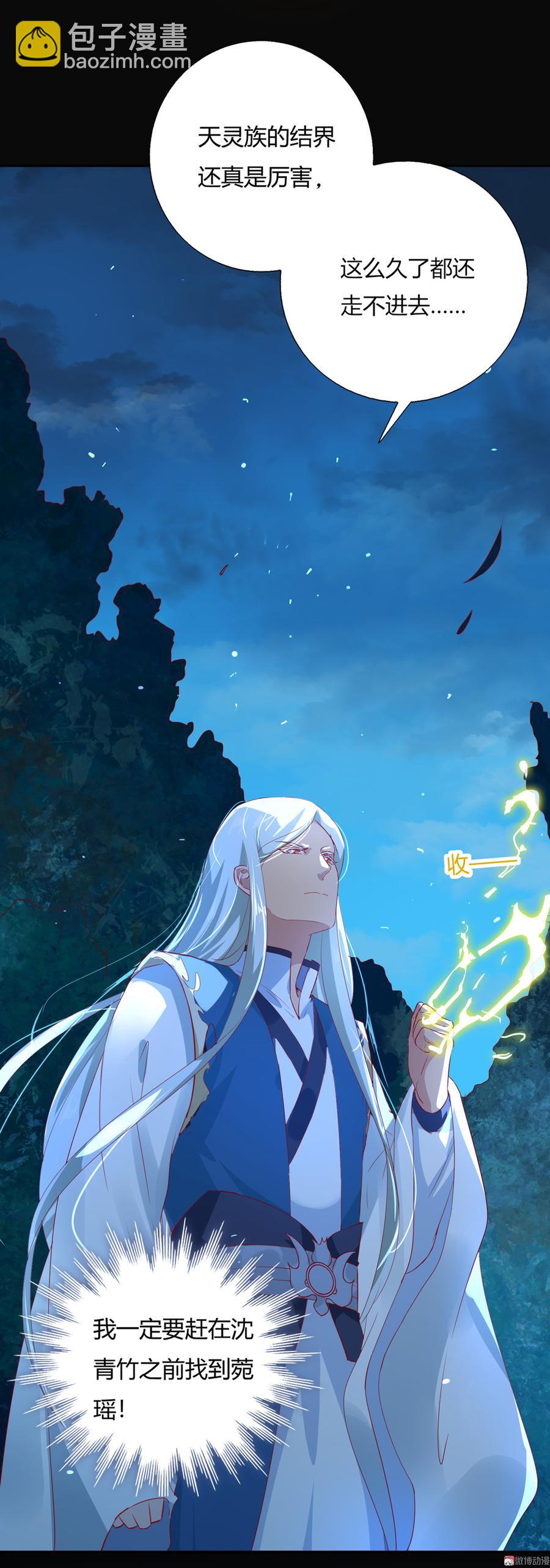 🍵被天敌饲养的日子 第162话 最后的背叛 第4页
