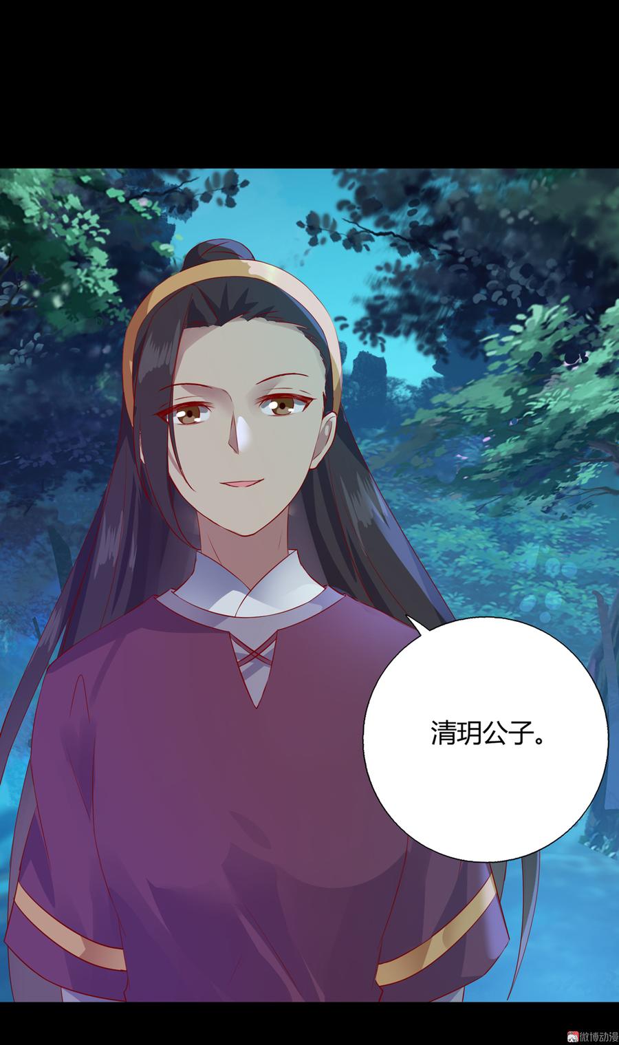 🍵被天敌饲养的日子 第162话 最后的背叛 第7页