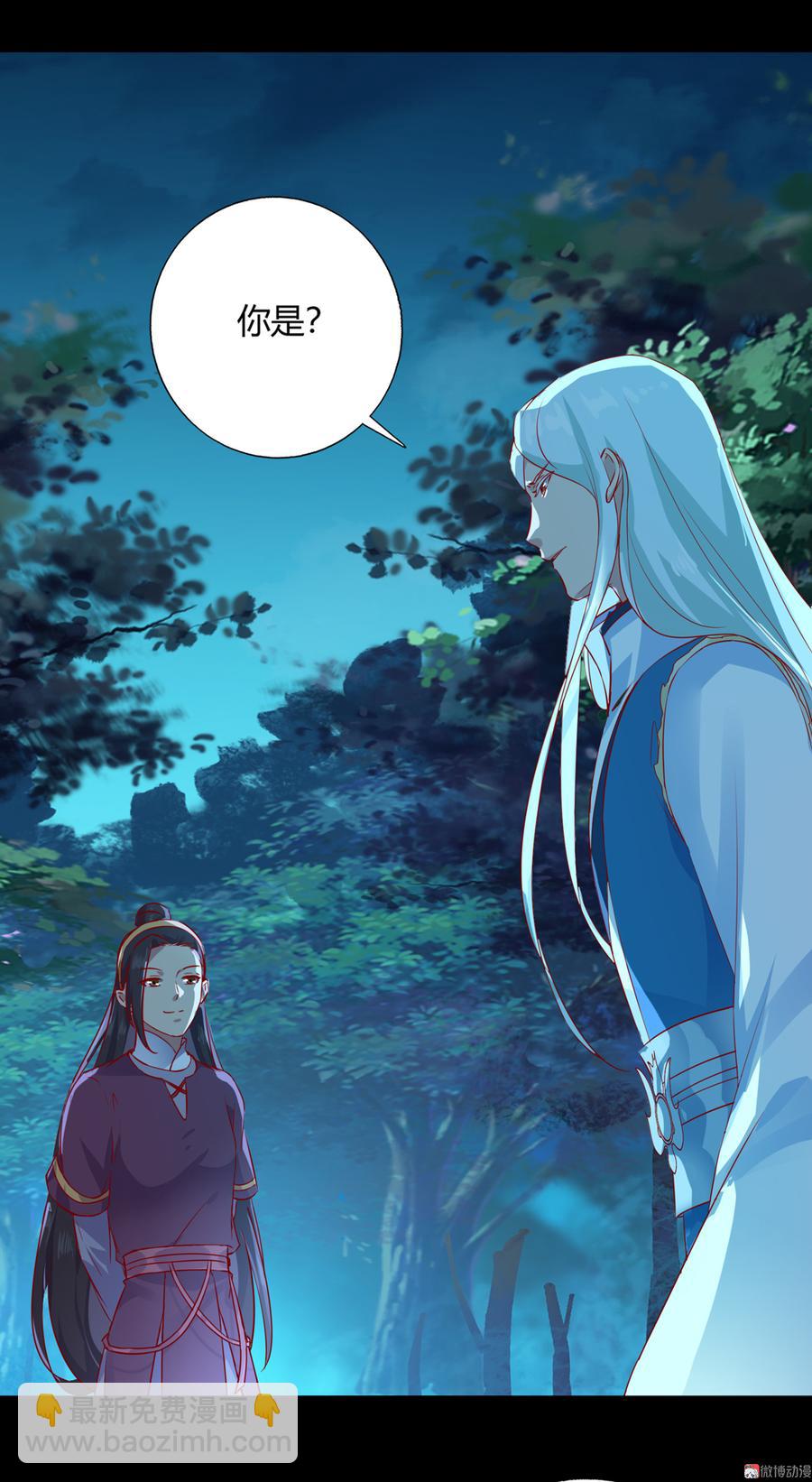 🍵被天敌饲养的日子 第162话 最后的背叛 第8页