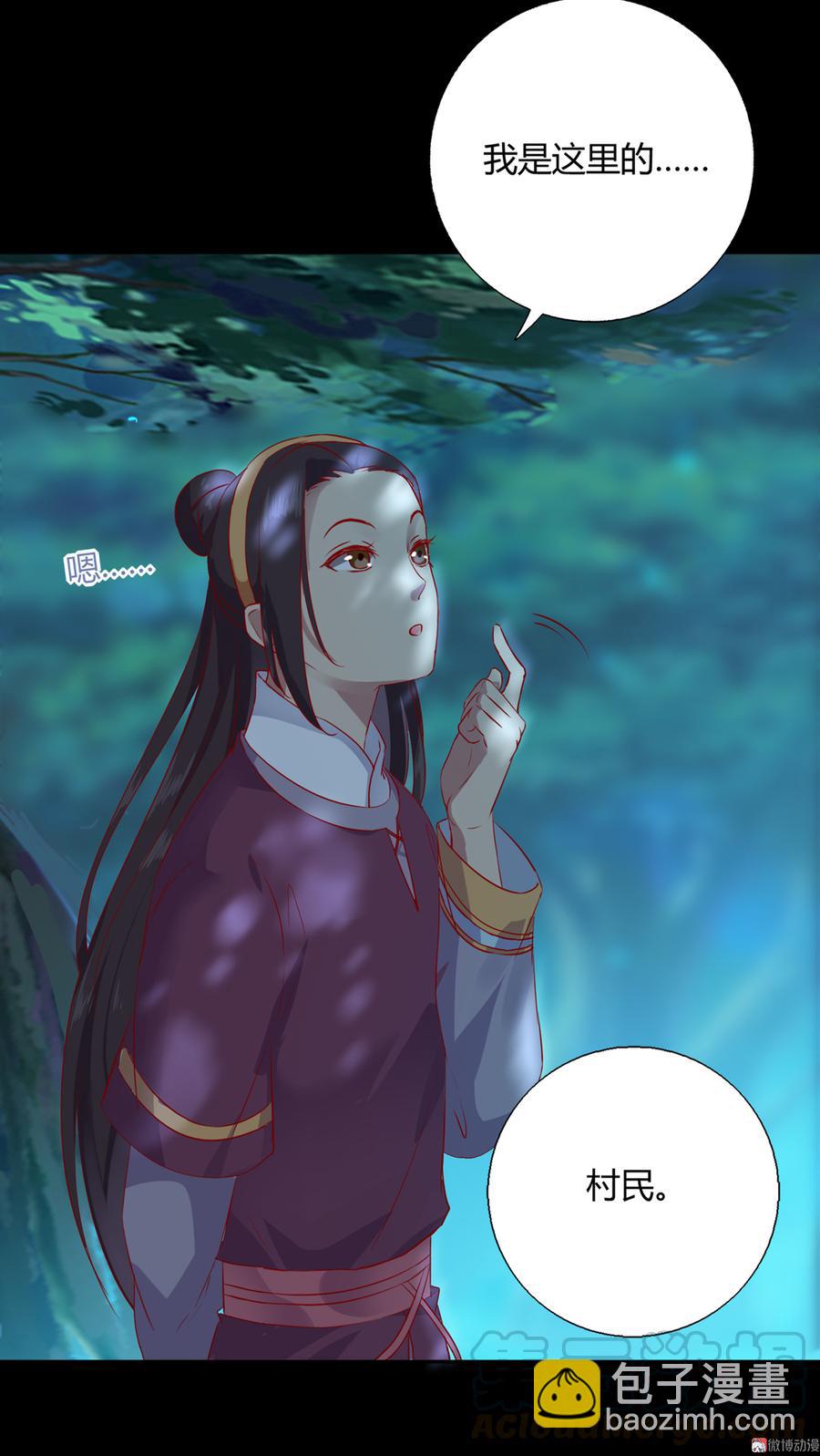 🍵被天敌饲养的日子 第162话 最后的背叛 第9页