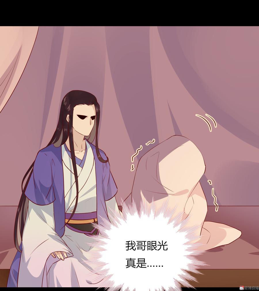 🍵被天敌饲养的日子 第164话 才没有畏罪潜逃呢！ 第12页