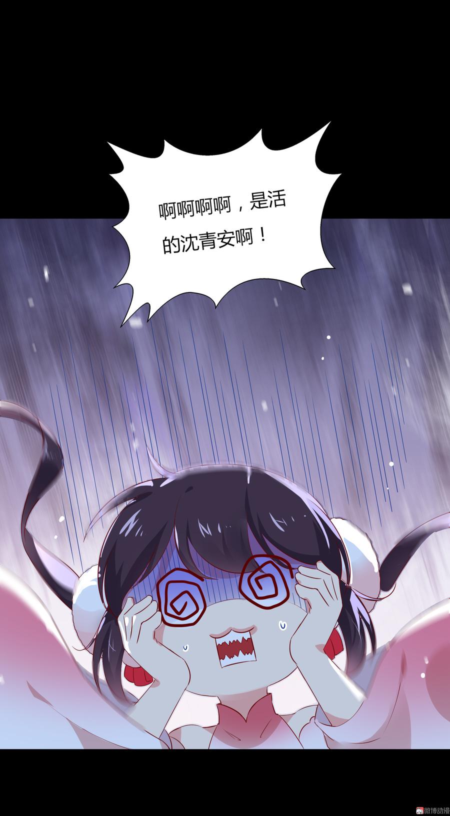 🍵被天敌饲养的日子 第164话 才没有畏罪潜逃呢！ 第15页